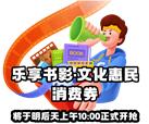 四川省電影消費券2月23日上午10點繼續(xù)開搶！速速關(guān)注！